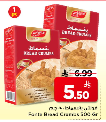 available at Mark & Save in KSA, Saudi Arabia, Saudi - Al Hasa
