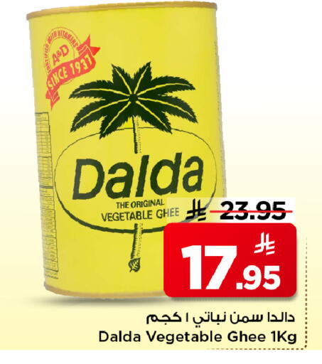 available at Mark & Save in KSA, Saudi Arabia, Saudi - Al Hasa