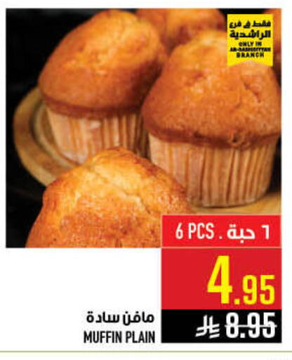 available at أبراج هايبر ماركت in مملكة العربية السعودية, السعودية, سعودية - مكة المكرمة