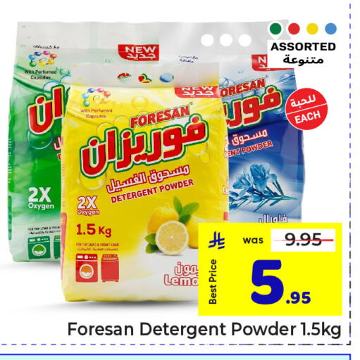 available at مكة هايبرماركت in مملكة العربية السعودية, السعودية, سعودية - الرياض