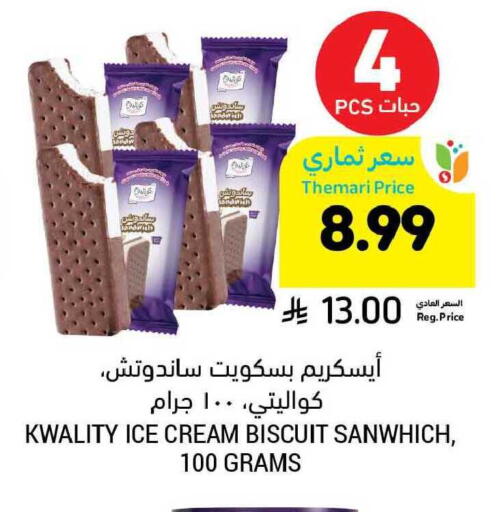 available at Tamimi Market in KSA, Saudi Arabia, Saudi - Buraidah