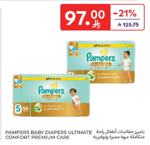 available at كارفور in مملكة العربية السعودية, السعودية, سعودية - بريدة