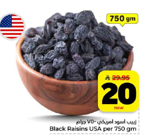 available at هايبر الوفاء in مملكة العربية السعودية, السعودية, سعودية - الرياض