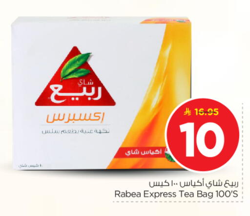 available at نستو in مملكة العربية السعودية, السعودية, سعودية - المجمعة