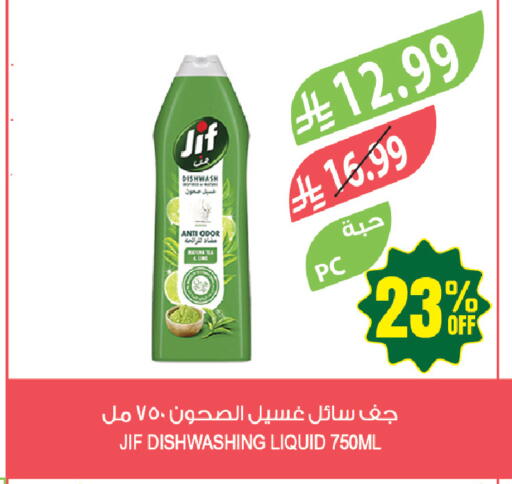 available at المزرعة in مملكة العربية السعودية, السعودية, سعودية - جازان