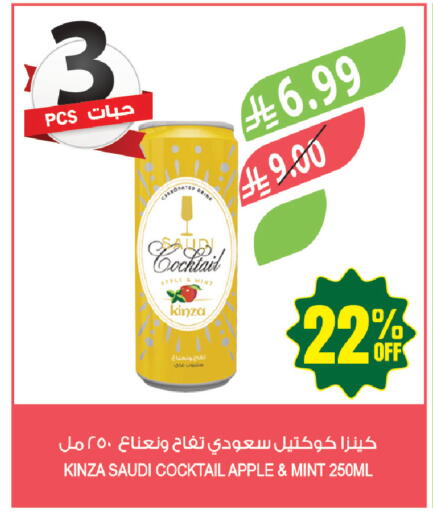 Apple Mint available at المزرعة in مملكة العربية السعودية, السعودية, سعودية - الرياض