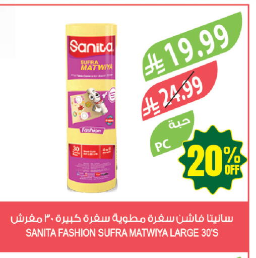 available at المزرعة in مملكة العربية السعودية, السعودية, سعودية - جازان