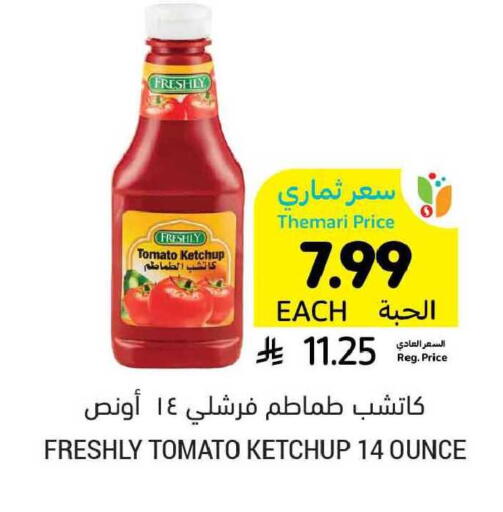 Tomato available at Tamimi Market in KSA, Saudi Arabia, Saudi - Al Hasa