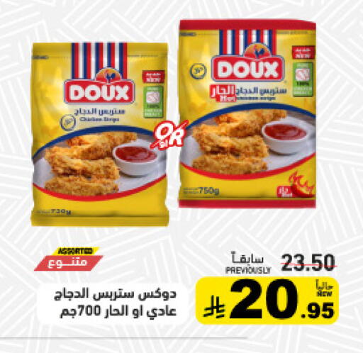 available at Aswaq Ramez in KSA, Saudi Arabia, Saudi - Tabuk