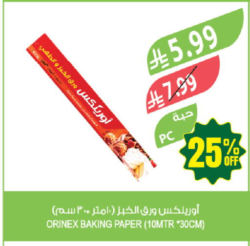 available at Farm  in KSA, Saudi Arabia, Saudi - Jazan