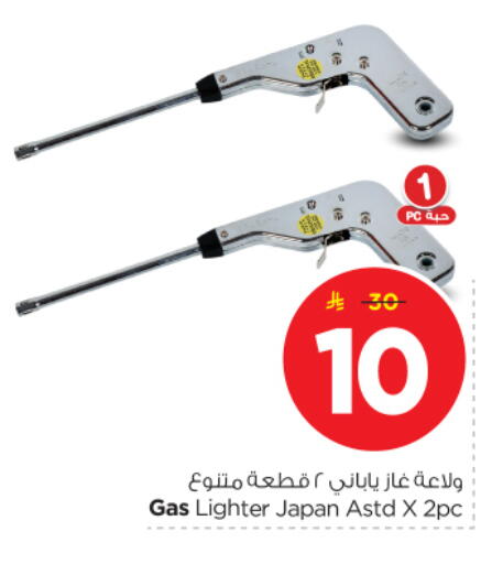 available at نستو in مملكة العربية السعودية, السعودية, سعودية - المجمعة