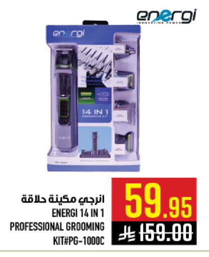 available at أبراج هايبر ماركت in مملكة العربية السعودية, السعودية, سعودية - مكة المكرمة