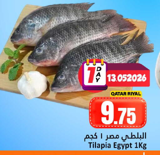 available at دانة هايبرماركت in قطر - الريان