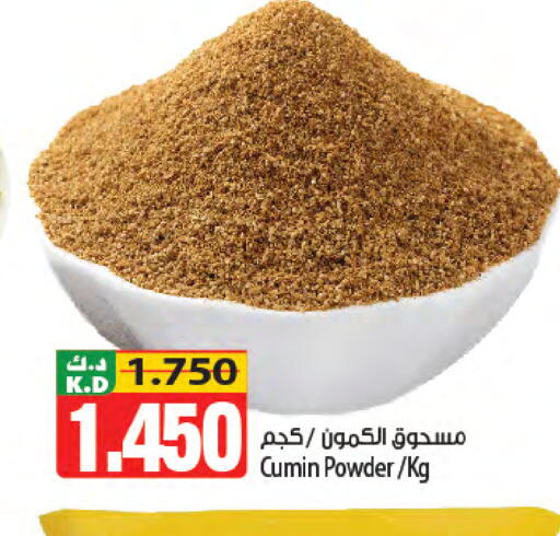 Mango Cumin available at Mango Hypermarket  in Kuwait - Jahra Governorate