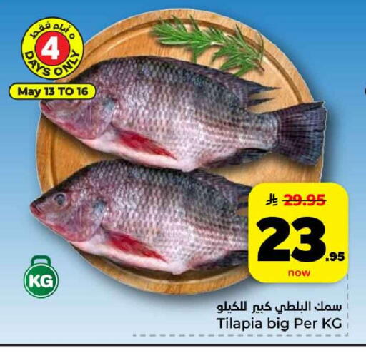 available at هايبر الوفاء in مملكة العربية السعودية, السعودية, سعودية - الرياض