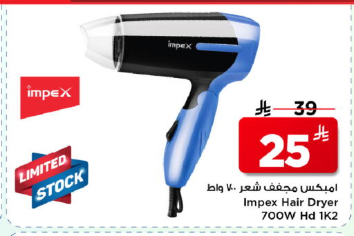 available at مارك & سيف in مملكة العربية السعودية, السعودية, سعودية - الأحساء‎