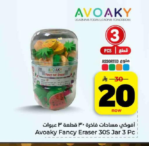available at هايبر الوفاء in مملكة العربية السعودية, السعودية, سعودية - الرياض