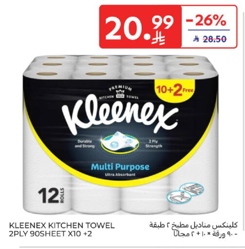 available at Carrefour in KSA, Saudi Arabia, Saudi - Buraidah