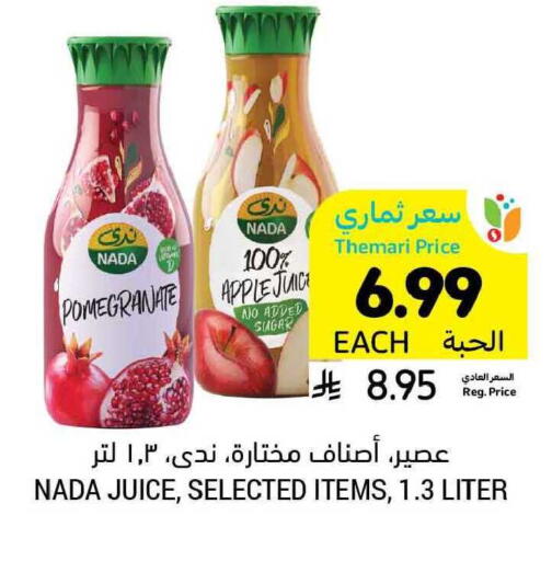 Pomegranate Apple available at أسواق التميمي in مملكة العربية السعودية, السعودية, سعودية - بريدة