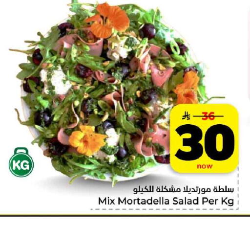 available at هايبر الوفاء in مملكة العربية السعودية, السعودية, سعودية - الرياض