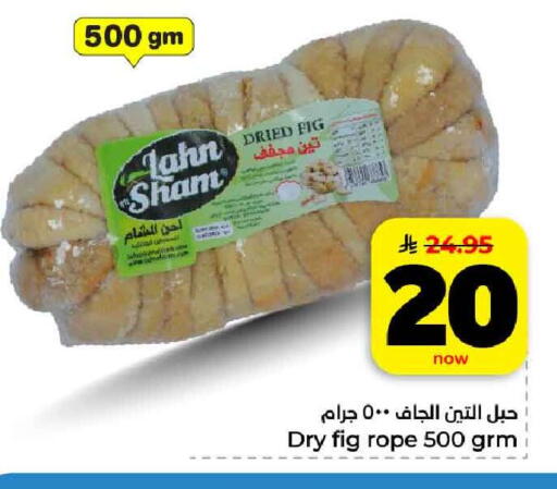 Fig available at هايبر الوفاء in مملكة العربية السعودية, السعودية, سعودية - الرياض