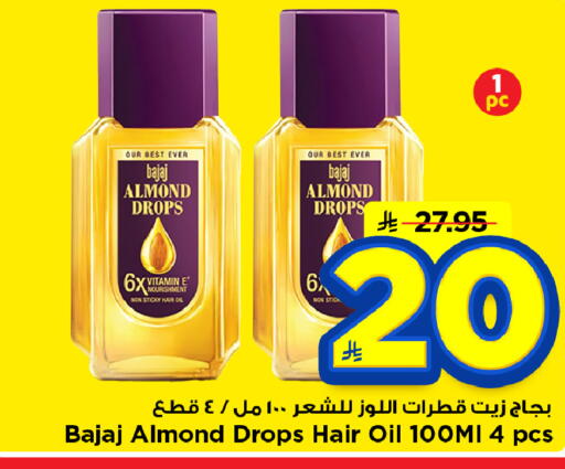 available at مارك & سيف in مملكة العربية السعودية, السعودية, سعودية - الأحساء‎