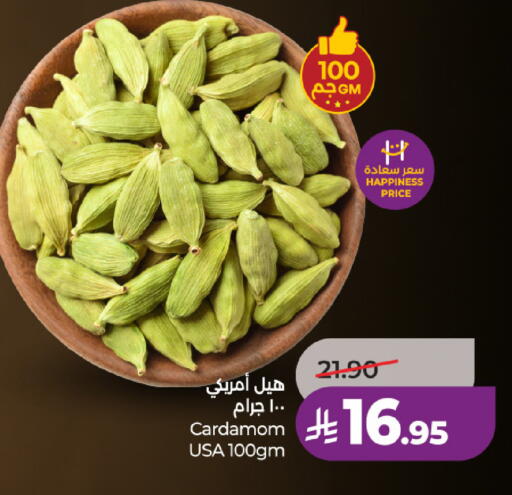 Cardamom available at لولو هايبرماركت in مملكة العربية السعودية, السعودية, سعودية - حائل‎