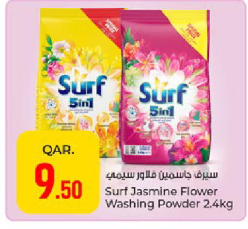 available at باريس هايبرماركت in قطر - الوكرة