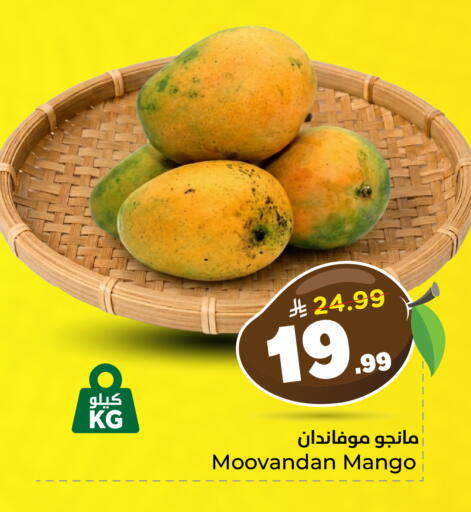 Mango available at هايبر الوفاء in مملكة العربية السعودية, السعودية, سعودية - المنطقة الشرقية