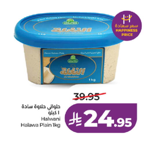 available at لولو هايبرماركت in مملكة العربية السعودية, السعودية, سعودية - مكة المكرمة