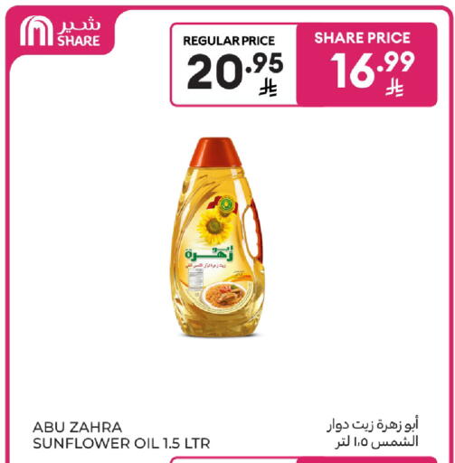 available at كارفور in مملكة العربية السعودية, السعودية, سعودية - بريدة