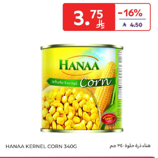 available at كارفور in مملكة العربية السعودية, السعودية, سعودية - بريدة