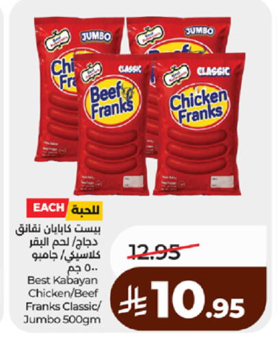 available at لولو هايبرماركت in مملكة العربية السعودية, السعودية, سعودية - تبوك