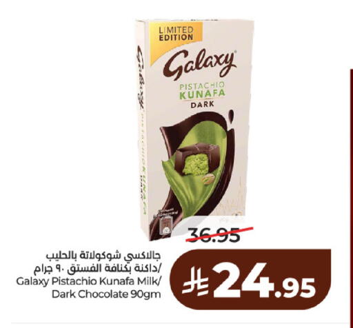 available at لولو هايبرماركت in مملكة العربية السعودية, السعودية, سعودية - حائل‎