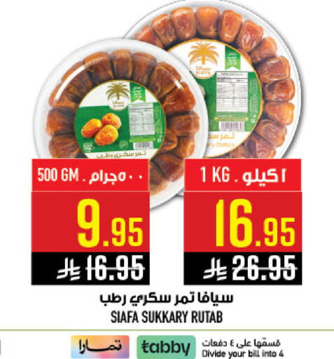 available at أبراج هايبر ماركت in مملكة العربية السعودية, السعودية, سعودية - مكة المكرمة