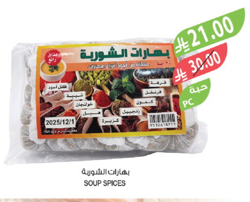 available at المزرعة in مملكة العربية السعودية, السعودية, سعودية - جازان