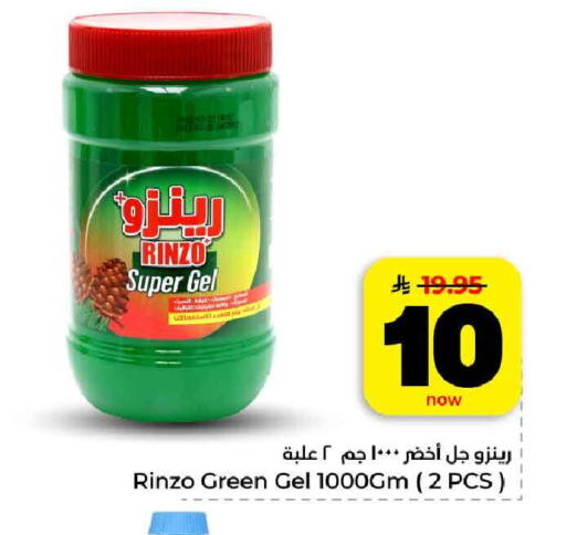 available at هايبر الوفاء in مملكة العربية السعودية, السعودية, سعودية - الرياض