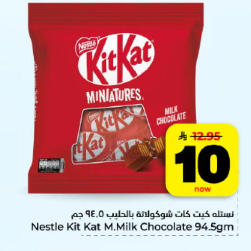 available at Hyper Al Wafa in KSA, Saudi Arabia, Saudi - Al Hasa