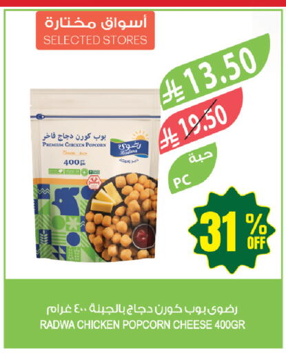 available at Farm  in KSA, Saudi Arabia, Saudi - Jazan