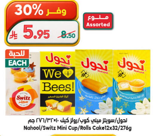 available at Dukan in KSA, Saudi Arabia, Saudi - Mecca