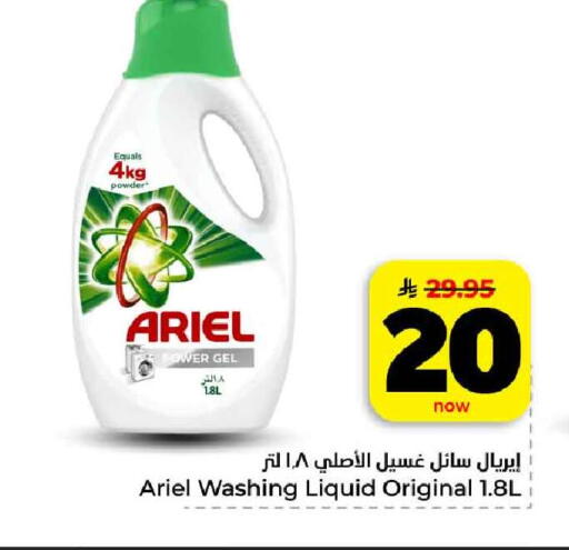 available at هايبر الوفاء in مملكة العربية السعودية, السعودية, سعودية - الرياض