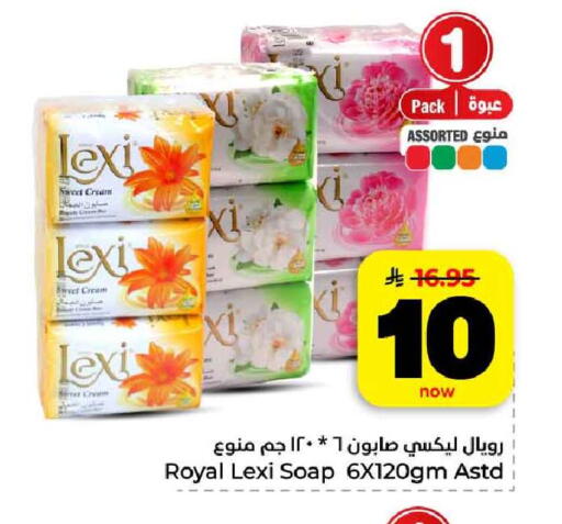 available at هايبر الوفاء in مملكة العربية السعودية, السعودية, سعودية - الرياض