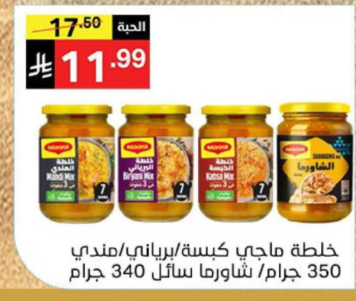 available at نوري سوبر ماركت‎ in مملكة العربية السعودية, السعودية, سعودية - جدة