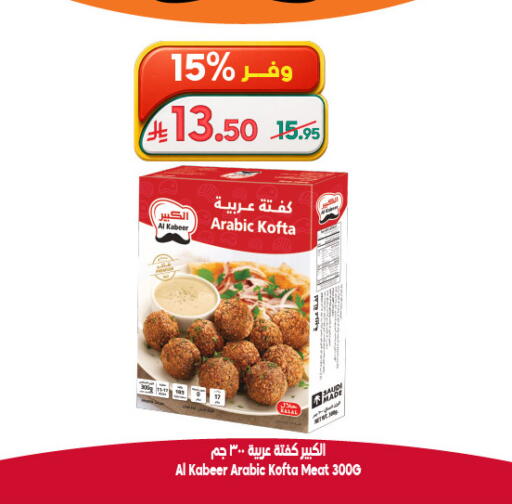 available at Dukan in KSA, Saudi Arabia, Saudi - Mecca