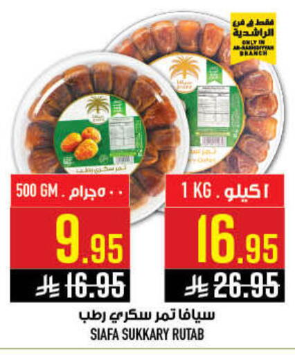 available at أبراج هايبر ماركت in مملكة العربية السعودية, السعودية, سعودية - مكة المكرمة
