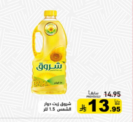available at Aswaq Ramez in KSA, Saudi Arabia, Saudi - Tabuk