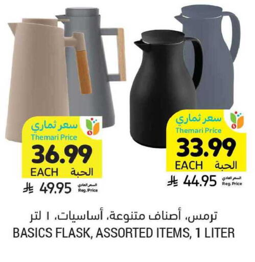 available at Tamimi Market in KSA, Saudi Arabia, Saudi - Buraidah