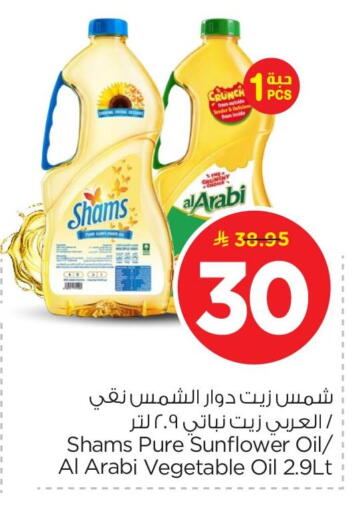 available at Nesto in KSA, Saudi Arabia, Saudi - Dammam
