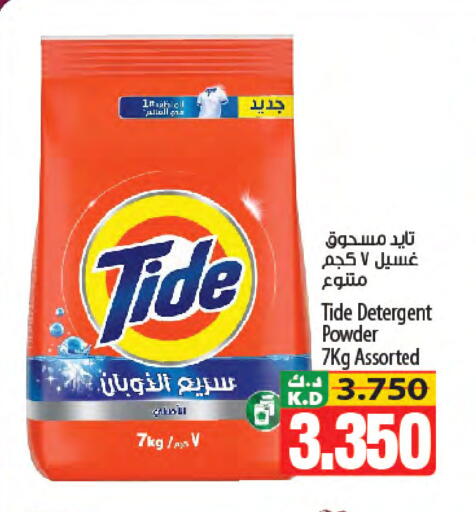 Mango available at Mango Hypermarket  in Kuwait - Jahra Governorate