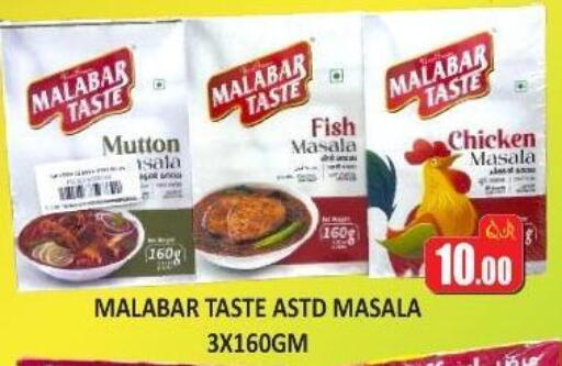 available at Kabayan Store in Qatar - Al Wakra